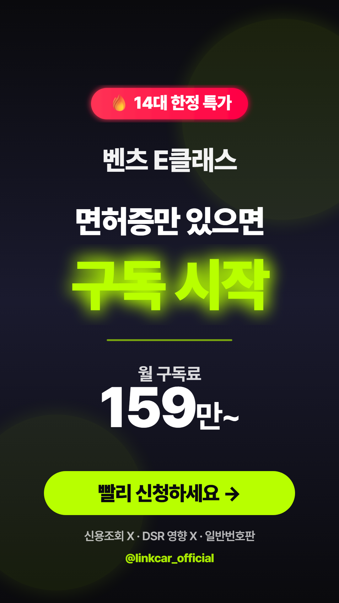 사업자등록증으로 OK — 캐피탈 거절 받은 사장님들을 위한 자동차 구독