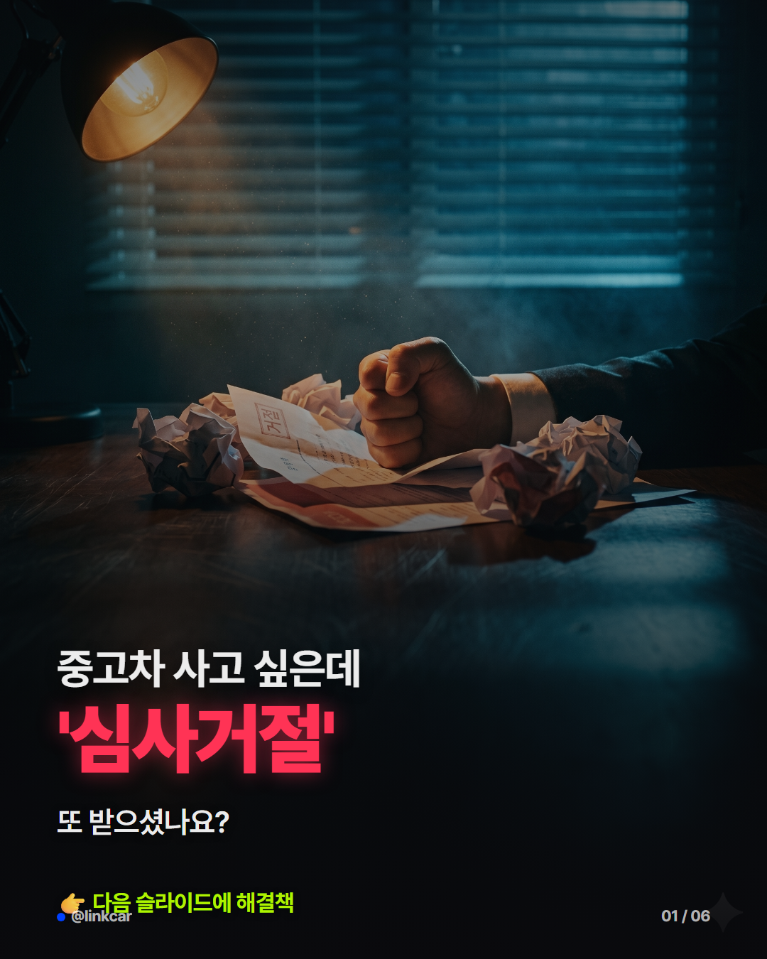 심사 거절된 사람들이 요즘 '이걸로' 탑니다 — 중고차 구독, 갈아타는 이유